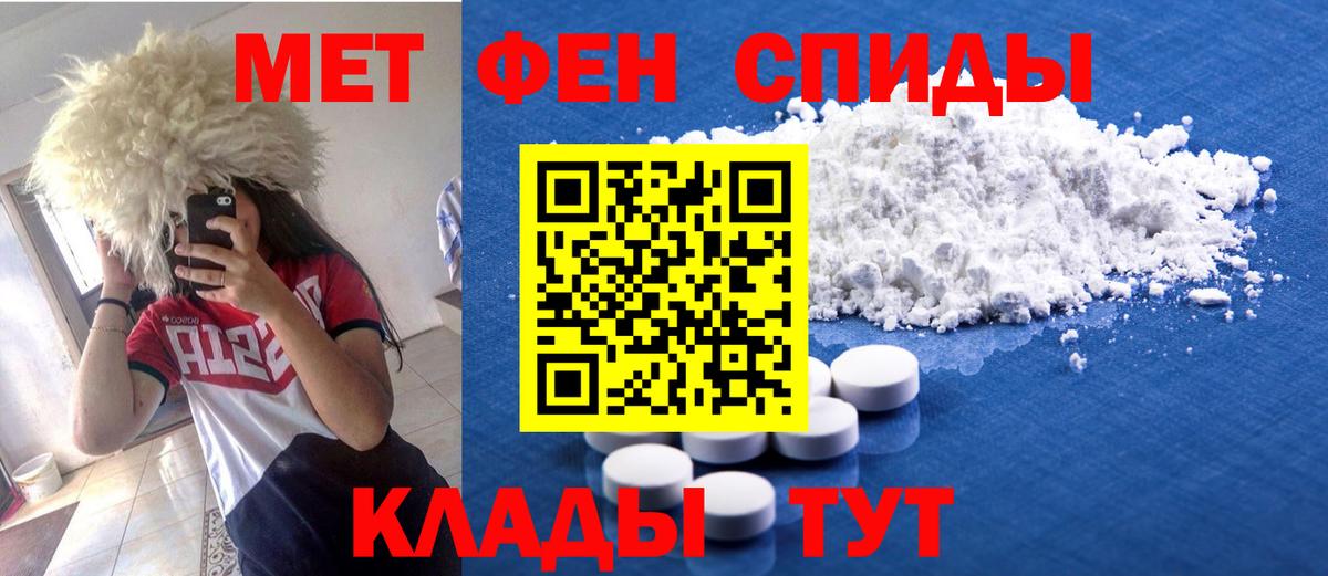 АМФЕТАМИН Premium  Вход с VPN  Амфетамин  Славянск-на-Кубани 