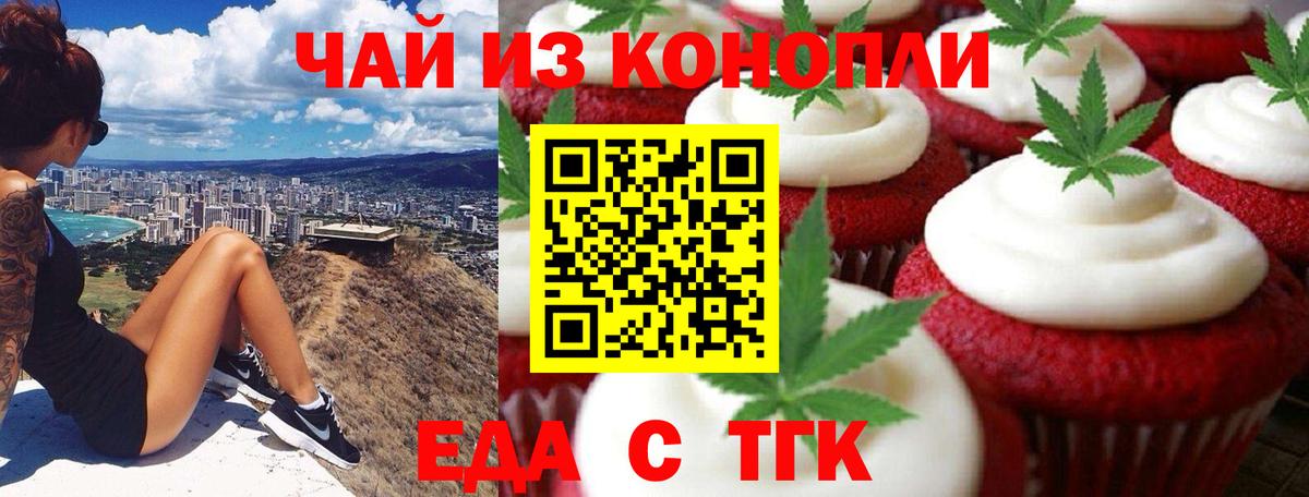 Canna-Cookies конопля  Вход с VPN  Славянск-на-Кубани 