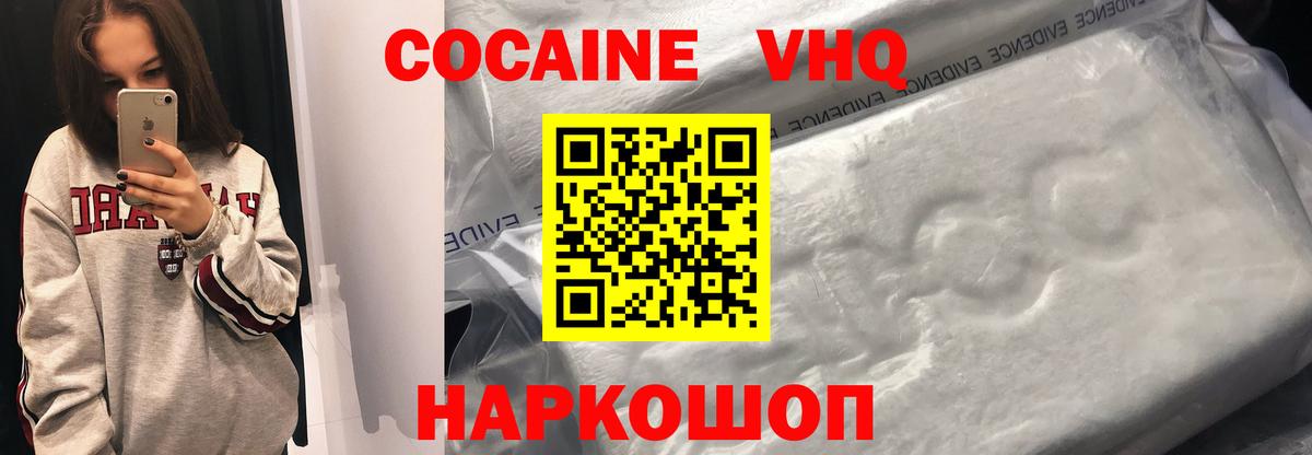 Славянск-на-Кубани  COCAIN  Вход с VPN  COCAIN Перу 