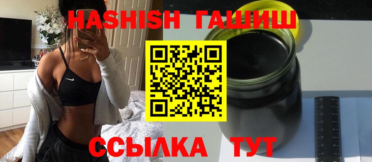 Гашиш Premium  Гашиш гарик  Славянск-на-Кубани  Вход с VPN 
