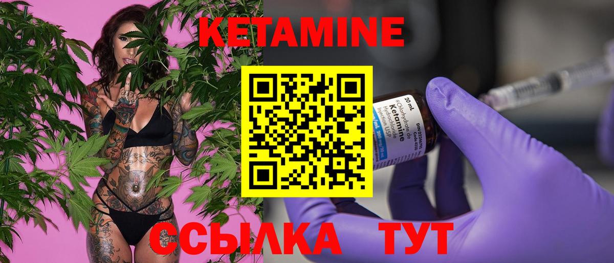 КЕТАМИН ketamine  Вход с VPN  Славянск-на-Кубани 
