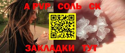 молекула духа Краснодар