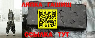 гидра Краснознаменск