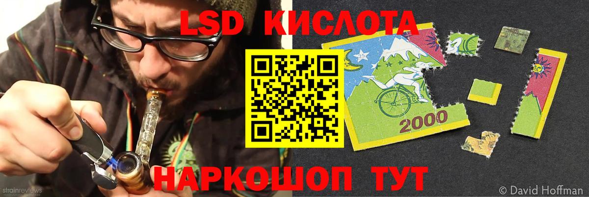 Славянск-на-Кубани  Лсд 25 экстази кислота  Вход с VPN  LSD-25 экстази кислота 