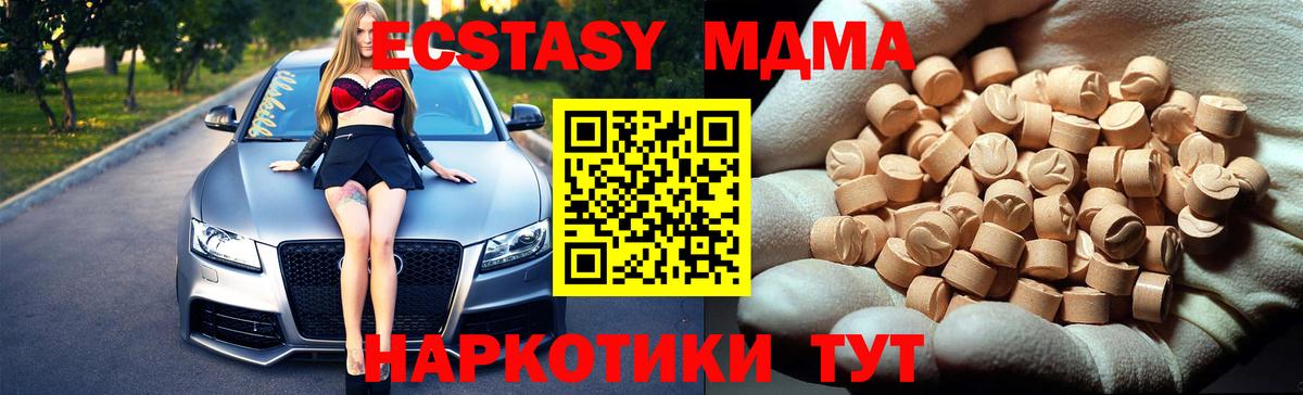 МДМА VHQ Славянск-на-Кубани