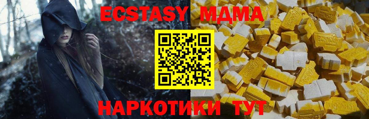 МДМА crystal  Вход с VPN  MDMA crystal  Славянск-на-Кубани 