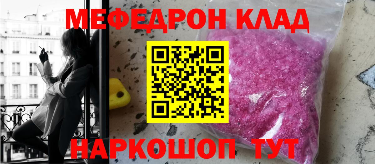 МЕФ VHQ  Мефедрон кристаллы  мега   МЕФ  Славянск-на-Кубани  Вход с VPN  сколько стоит 