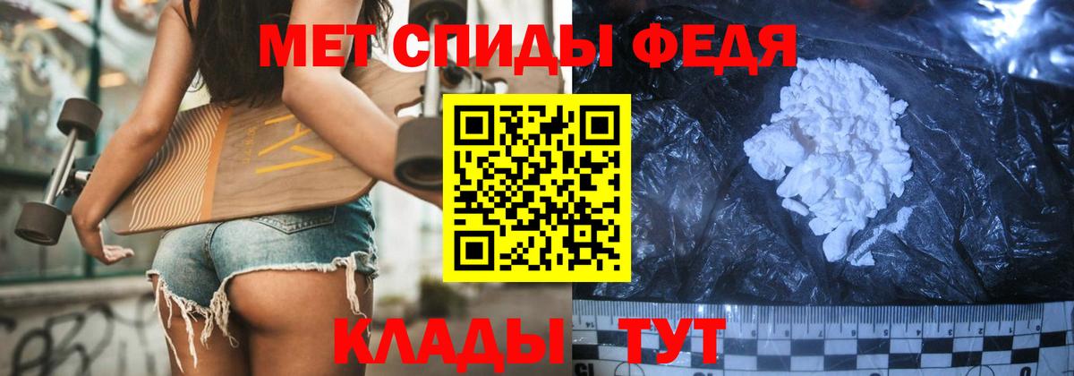 Метамфетамин Декстрометамфетамин 99.9%  Вход с VPN  Метамфетамин Декстрометамфетамин 99.9%  Славянск-на-Кубани 